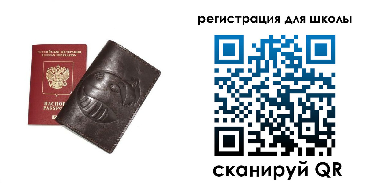 прописка законно в Светлом