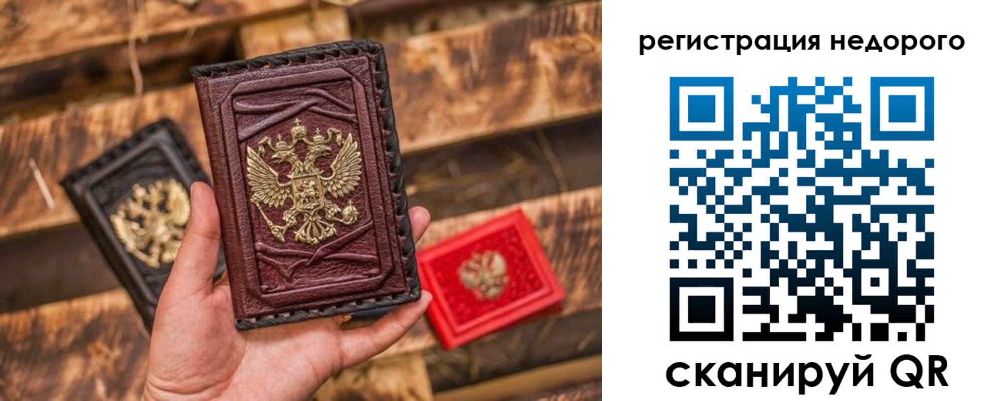 прописка штамп в Светлом