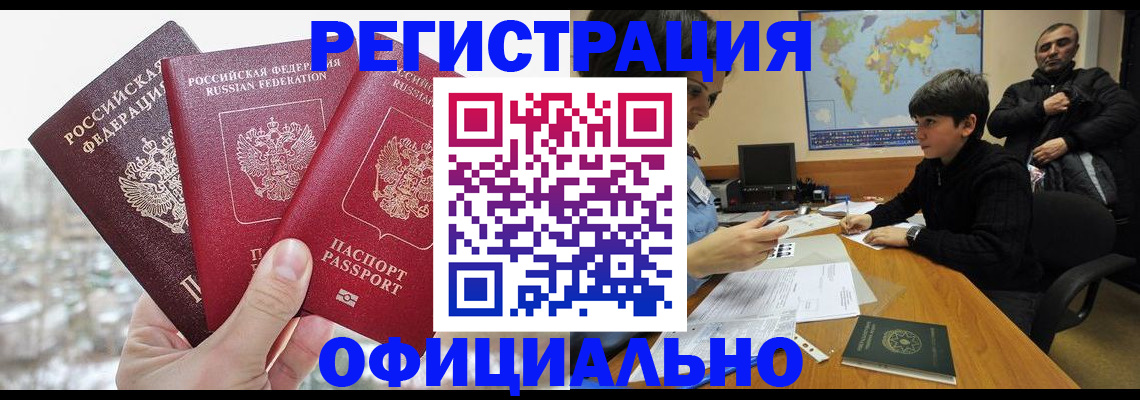 прописка от собственника в Светлом