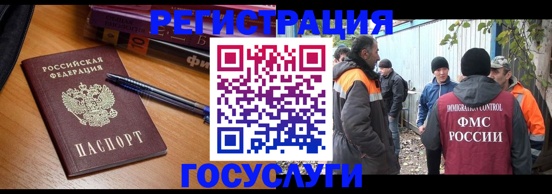 временная регистрация в квартире в Светлом