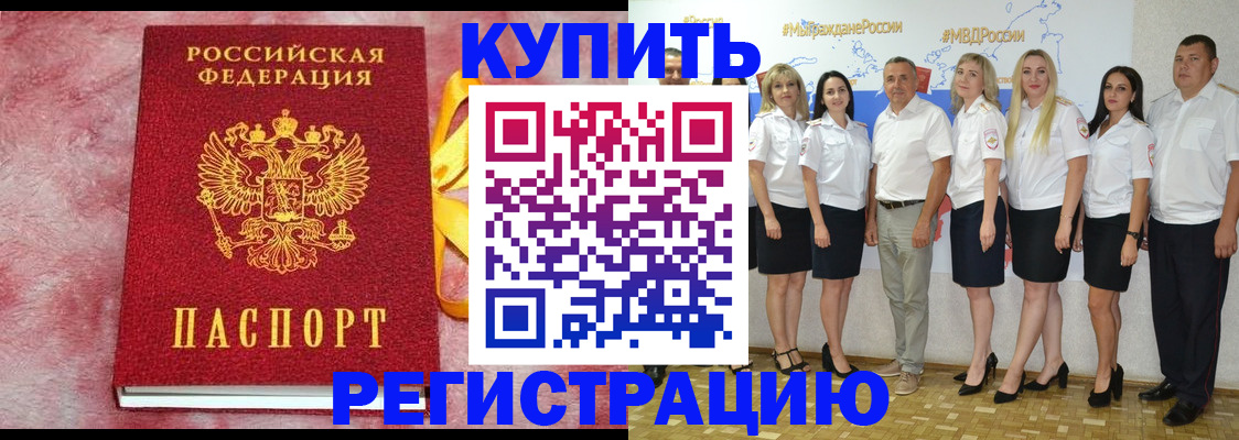 прописка ребенка в Светлом
