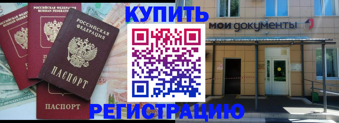 где прописаться в Светлом