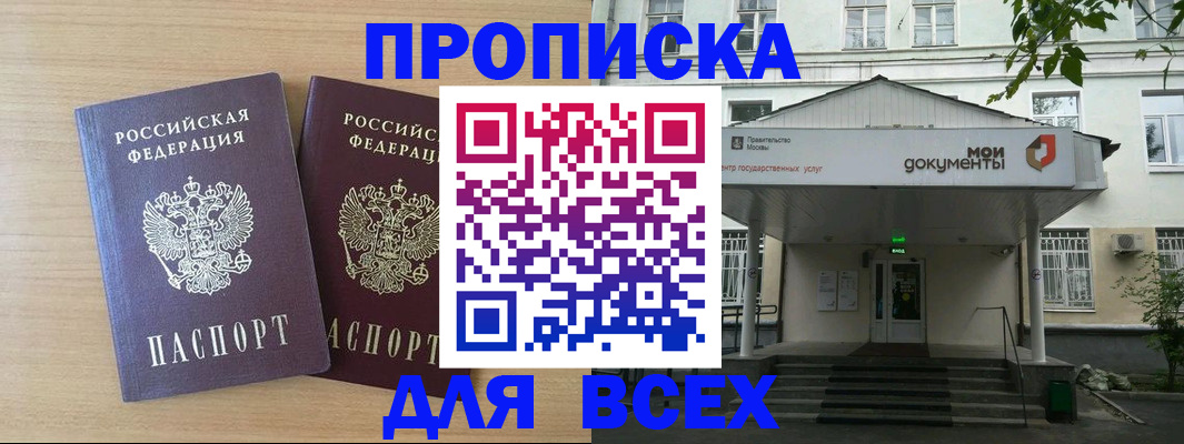 где прописаться в Светлом