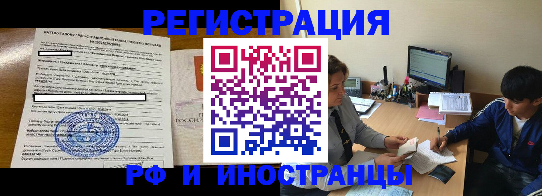 прописка 2025 в Светлом